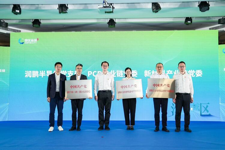 2023年“两新”党建工作总结暨党建引领“湾区芯城”招贤会在深圳燕罗街道举行_fororder_微信图片_20231201101621