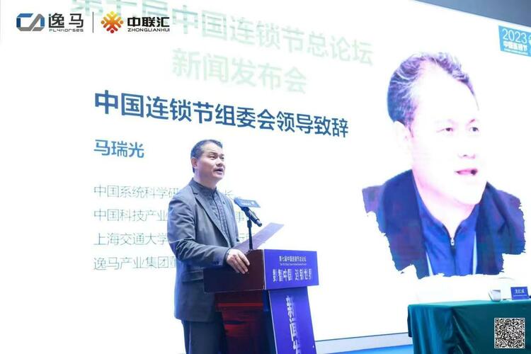 （转载）第七届中国连锁节总论坛将于12月23至24日在成都召开