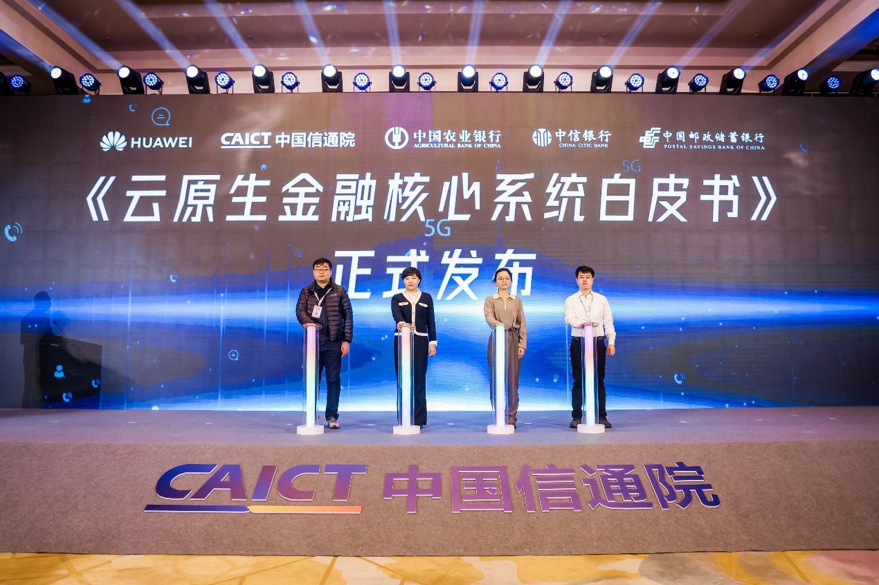 2023云原生产业大会在京召开_fororder_wps_doc_7