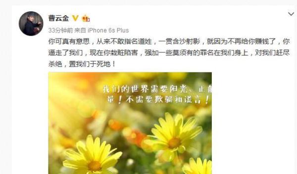 郭德纲反击曹云金 发六千字长文详细叙述两人撕破脸始末
