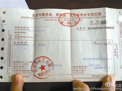 曹云金晒发票:陪你撕 郭德纲曹云金互撕升级