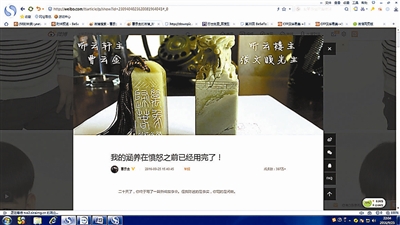 曹云金晒发票:陪你撕 郭德纲曹云金互撕升级