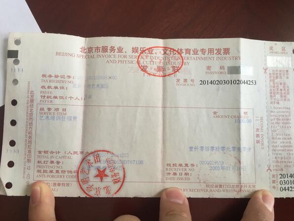 曹云金再发文回应郭德纲 晒发票晒图章反驳