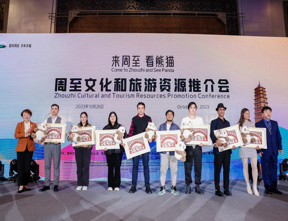 Conférence sur la promotion des ressources culturelles et touristiques de Zhouzhi - « Voir les pandas à Zhouzhi » a eu lieu_fororder_图片7