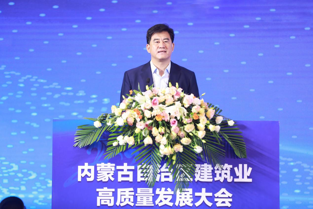 创新管理 晋位升级丨内蒙古自治区建筑业高质量发展大会举行_fororder_图片3