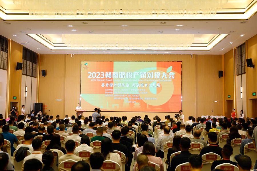 2023赣南脐橙产销对接大会在信丰召开_fororder_61