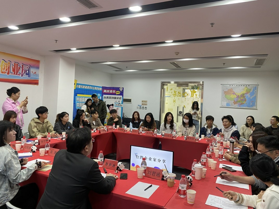 （转载）18位两岸青年博主“打卡”四川