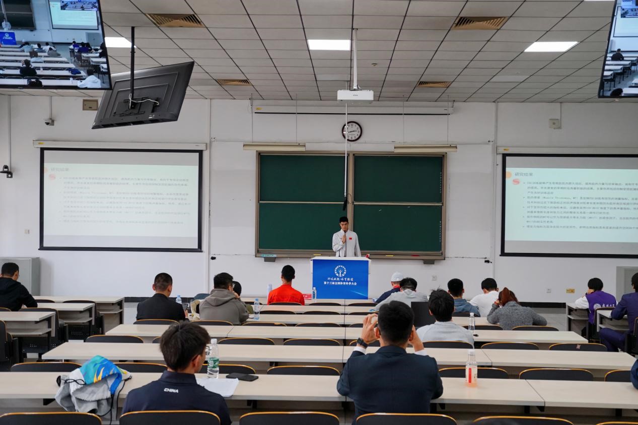 南开大学承办第十三届全国体育科学大会分会场学术交流活动_fororder_图片5