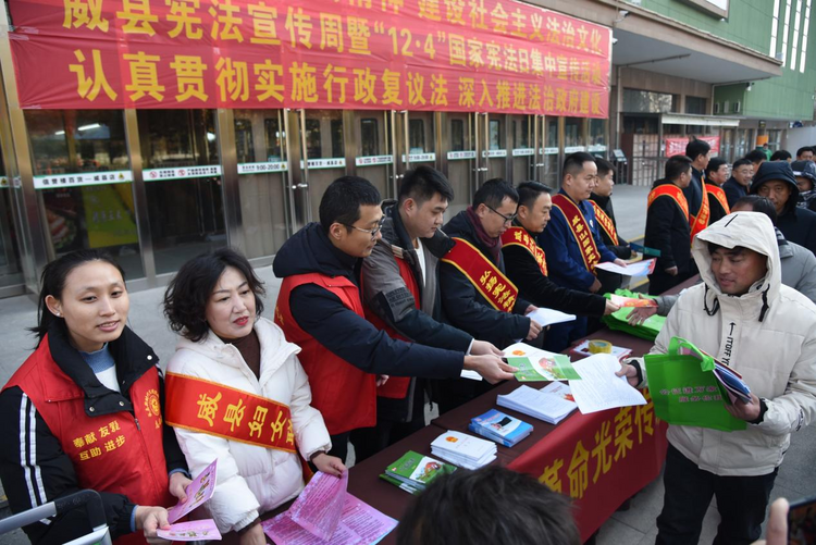 河北威县：开展法治宣传 弘扬宪法精神_fororder_图片12
