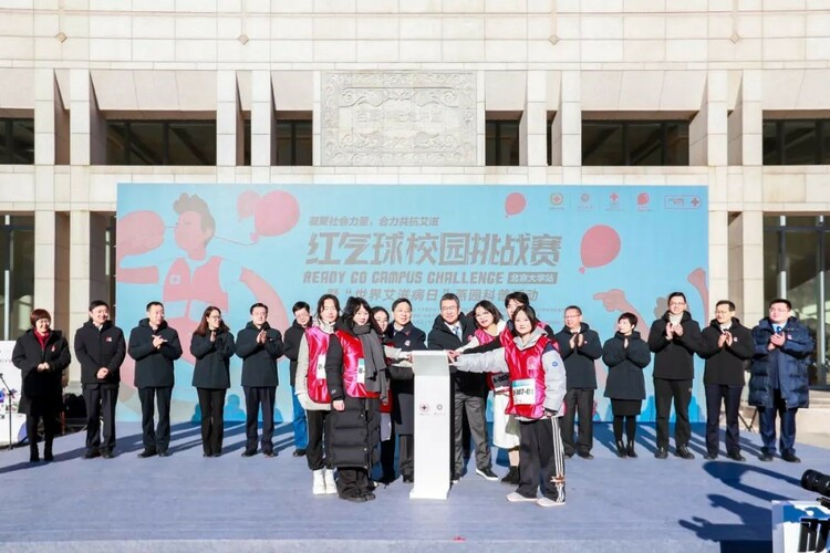 红气球挑战赛（校园站）暨“世界艾滋病日”燕园科普活动在北京大学举行_fororder_主题灯箱