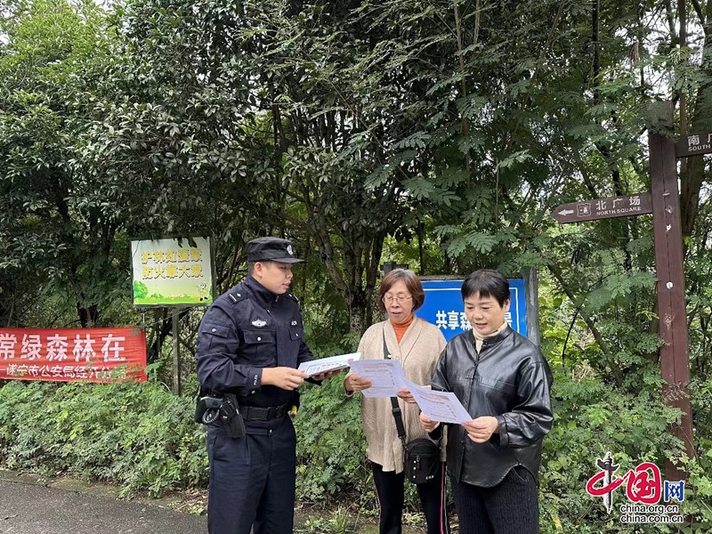 （转载）遂宁市公安局经开区分局嘉禾派出所积极开展森林防火宣传