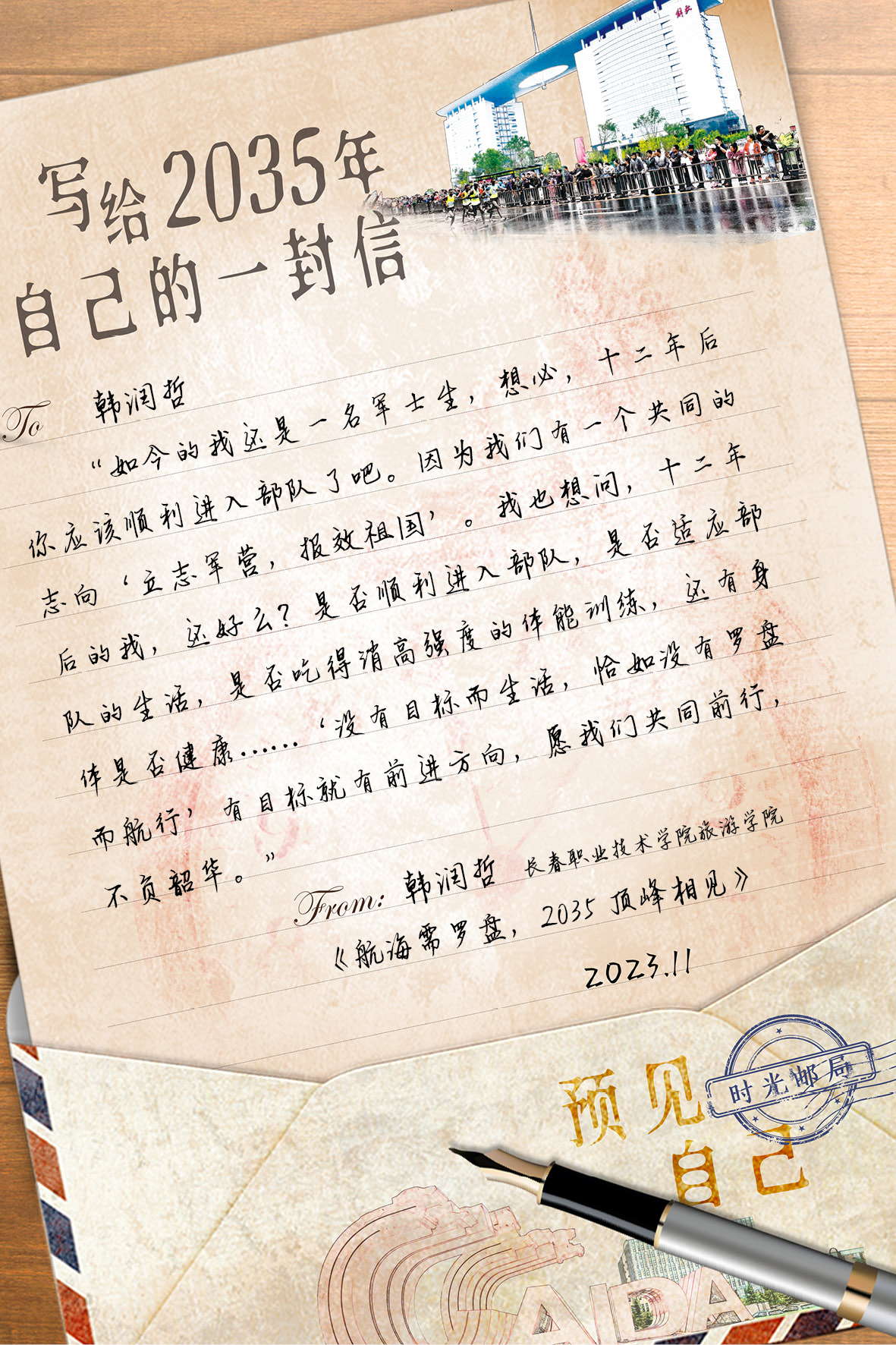 图片默认标题_fororder_29韩润哲