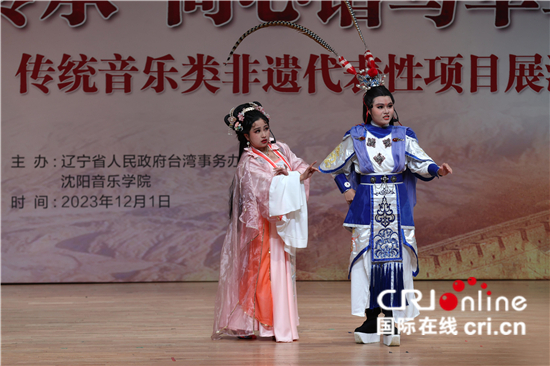 海峡两岸（沈阳）传统音乐类非遗代表性项目展演在沈阳举办_fororder_17701bc51fc54f8e94eecbaebffbea18