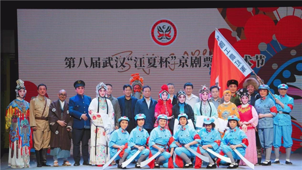 好戏连台异彩纷呈 第八届武汉“江夏杯”京剧票友艺术节开幕_fororder_图片5