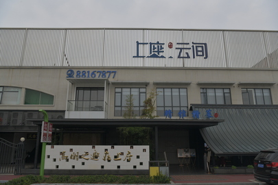 （高新区名店）上座云间【已改】_fororder_上座
