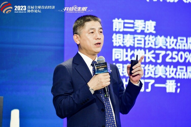 银泰商业邓朝军：首店经济与中国商业大变革_fororder_2