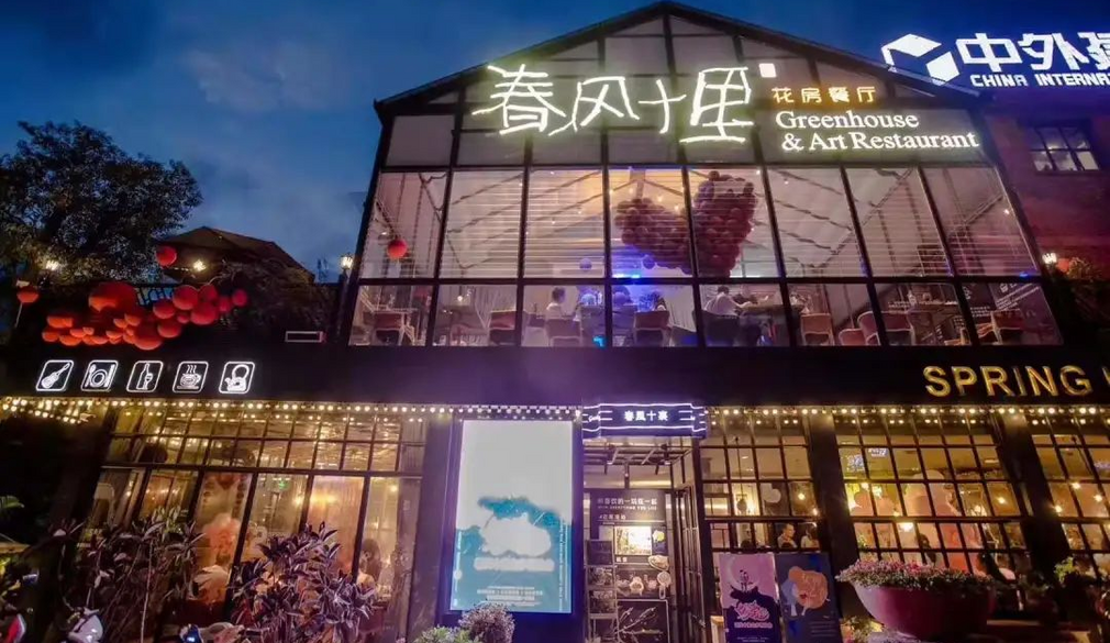 青山湖区：春风又绿青山 寻味再遇江南_fororder_（青山湖区名店）春风十里花房餐厅
