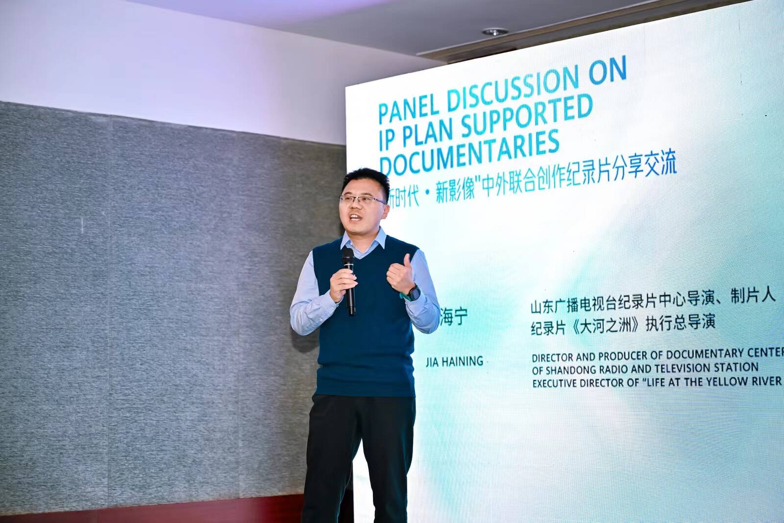 《大泰山》荣获2023年度中国影响力十大纪录片