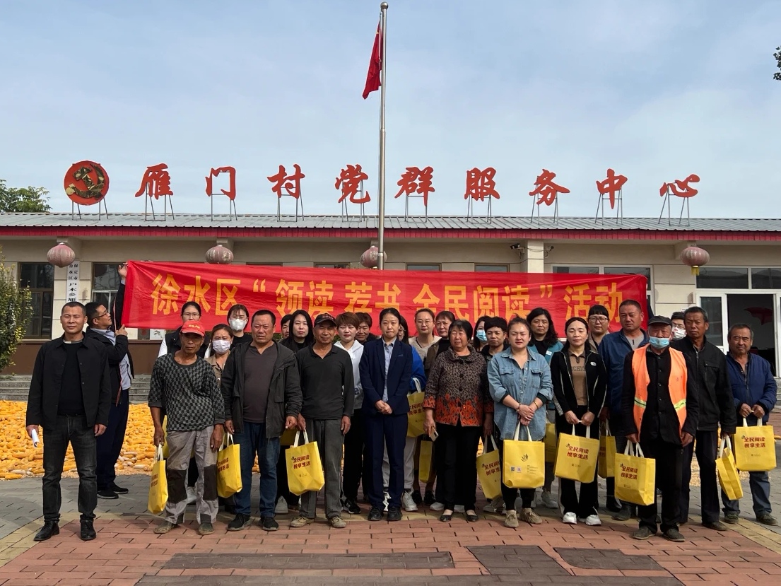 保定徐水区：书店变“书院” 书香“润”城乡_fororder_“全民阅读”热乡村。杨景涵 摄