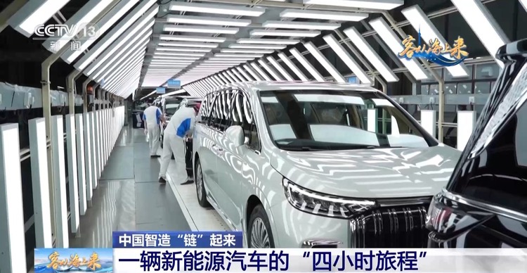 一辆新能源汽车的“4小时旅程”跟着记者去这条产业链一探究竟