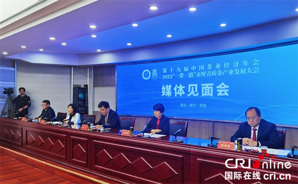 【A】第十九届中国茶业经济年会暨2023“一带一路”赤壁青砖茶产业发展大会将举行_fororder_图片2