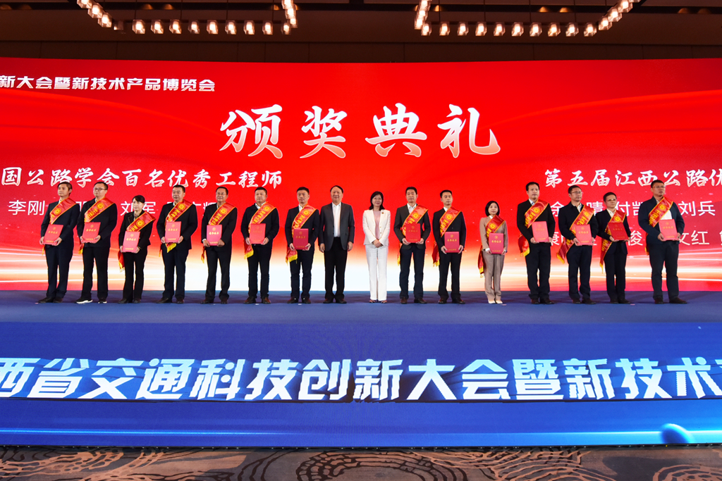2023年江西交通科技创新大会暨新技术产品博览会在南昌召开_fororder_003