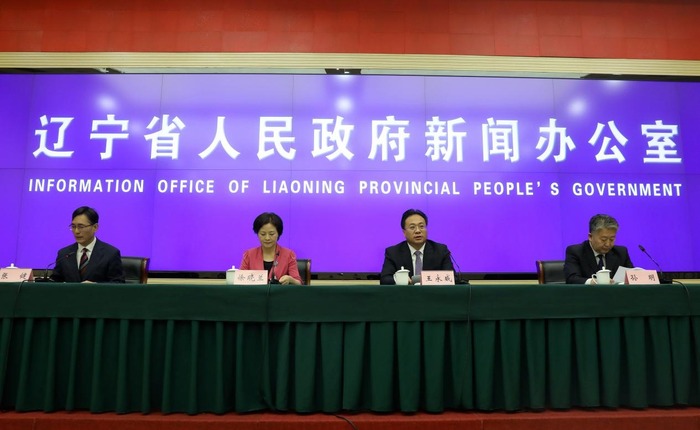 “赋能高质量·打造新动能”2019工业互联网全球峰会将在辽宁召开
