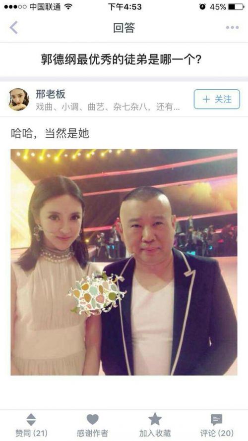 邢姗