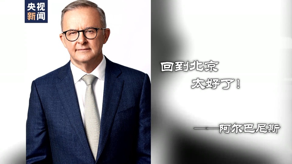 世界周刊丨中国吸引力