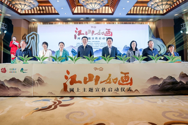 “江山如画”网上主题宣传在福建武夷山启动_fororder_111