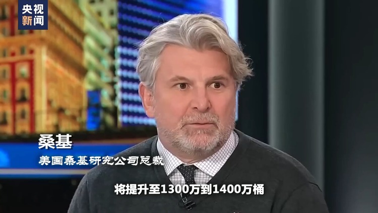 世界周刊丨海湾风云
