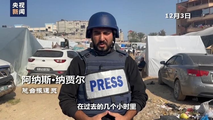 世界周刊丨“墙角”下的加沙