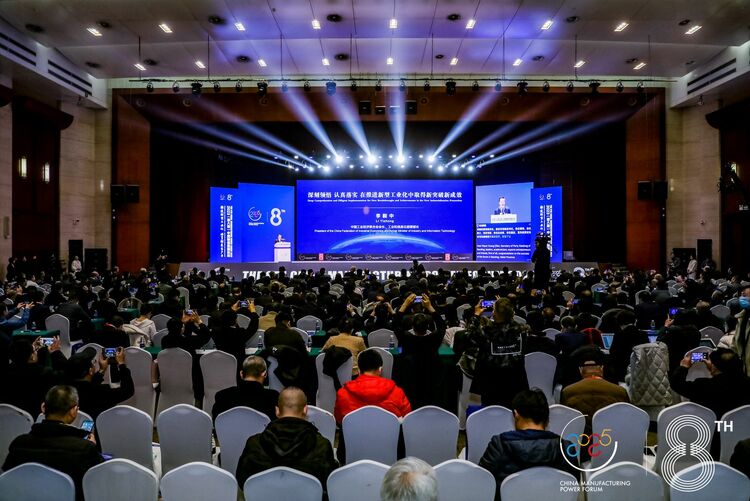 【汽车频道 资讯+移动端资讯】2023中国制造强国论坛 在推进新型工业化中取得新突破新成效！