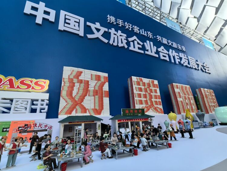 山东：“以文促旅”“以旅彰文”推动旅游业迸发新动能