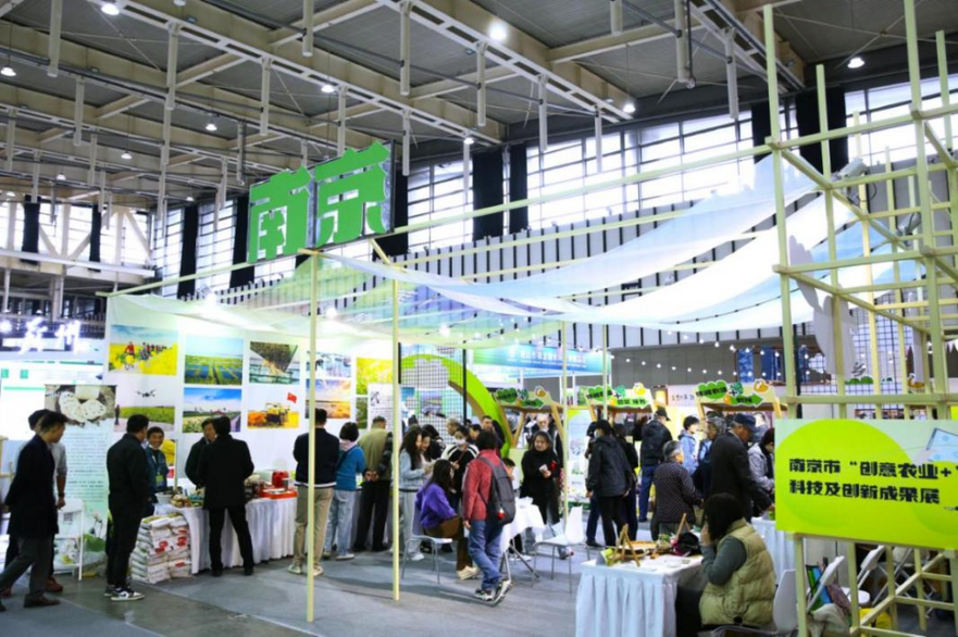 Rural Leisure Industry Expo Held in Nanjing_fororder_图片2
