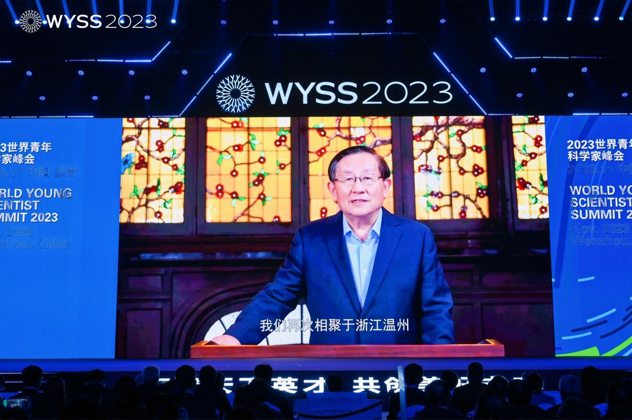 The 2023 World Young Scientist Summit Opened Successfully in Wenzhou, Zhejiang Province_fororder_图片2