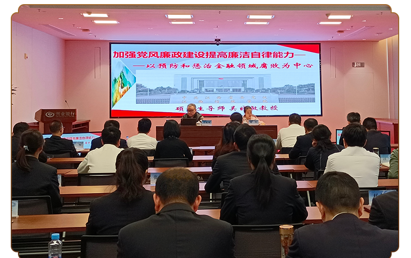 兴业银行南昌分行开展“清廉金融文化宣传月”活动