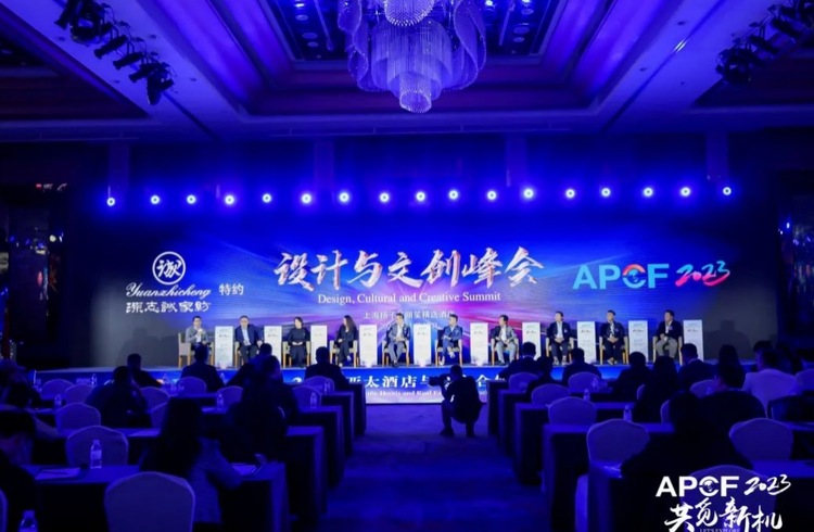 2023亚太酒店与地产合作论坛在沪召开