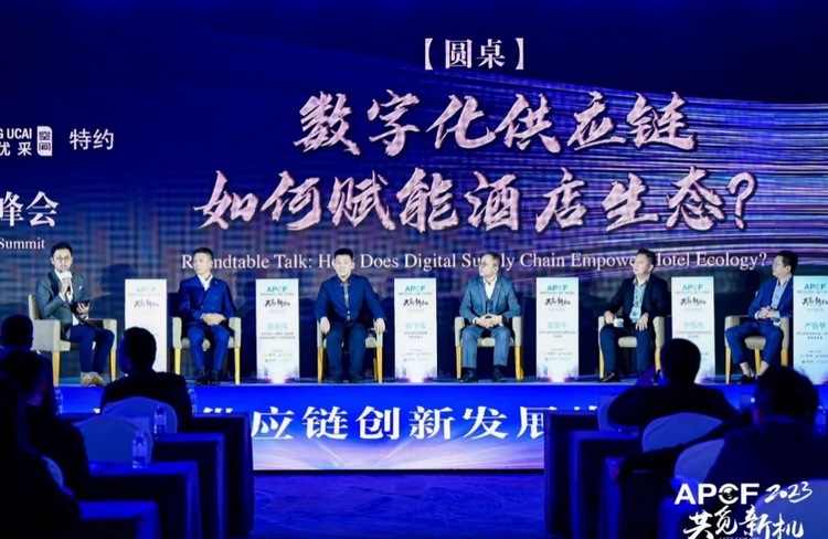 2023亚太酒店与地产合作论坛在沪召开