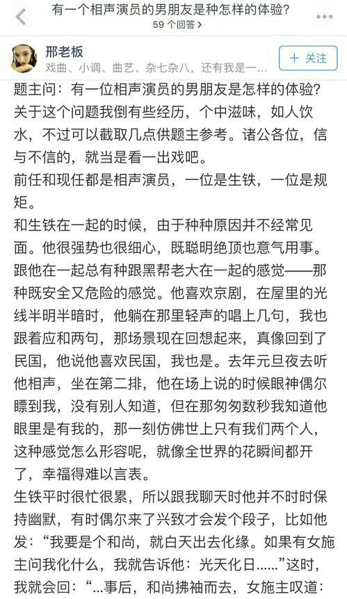 卓伟爆料郭德纲女记者情人是邢珊 邢珊现男友系郭德纲徒弟