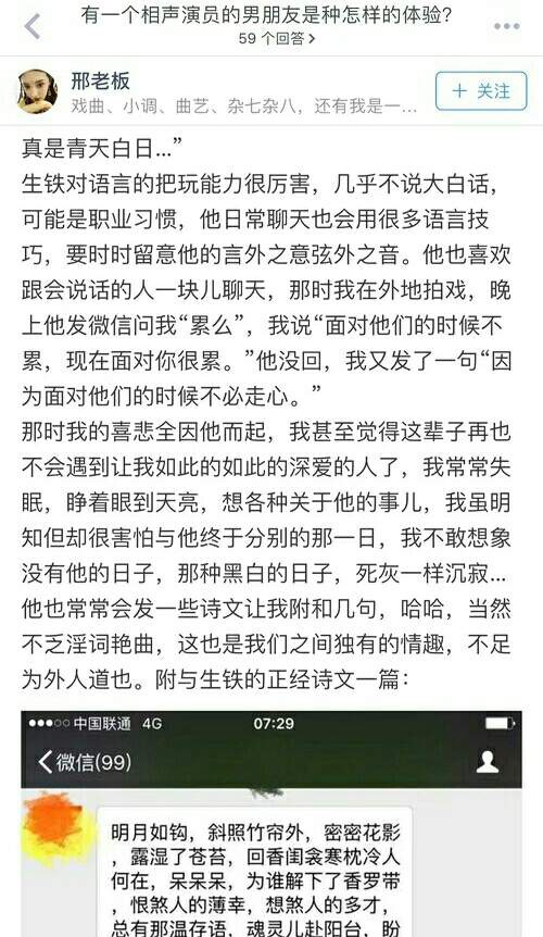 卓伟爆料郭德纲女记者情人是邢珊 邢珊现男友系郭德纲徒弟