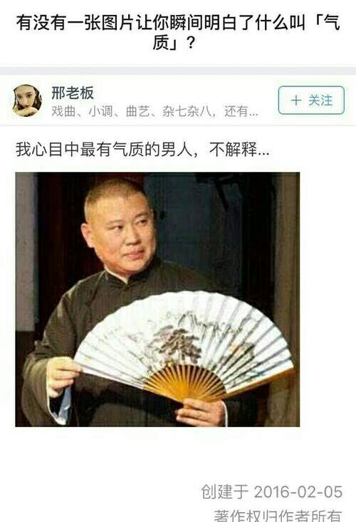 卓伟爆料郭德纲女记者情人是邢珊 邢珊现男友系郭德纲徒弟