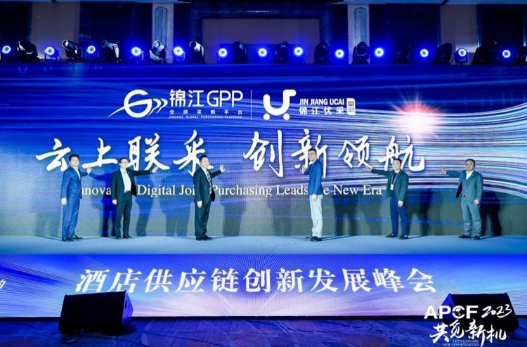 2023亚太酒店与地产合作论坛在沪召开