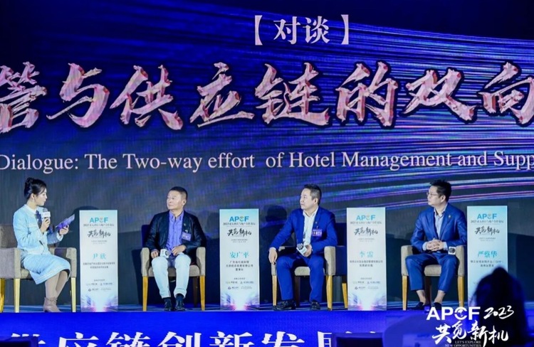 2023亚太酒店与地产合作论坛在沪召开