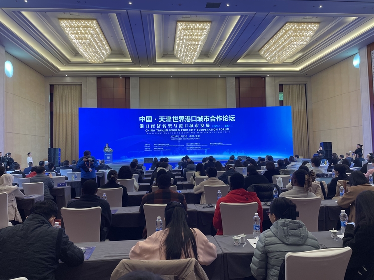 中国·天津世界港口城市合作论坛成功举办_fororder_1