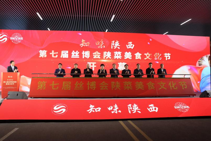 看绝活展演 咥三秦美食 第七届丝博会陕菜美食文化节精彩不断_fororder_图片4