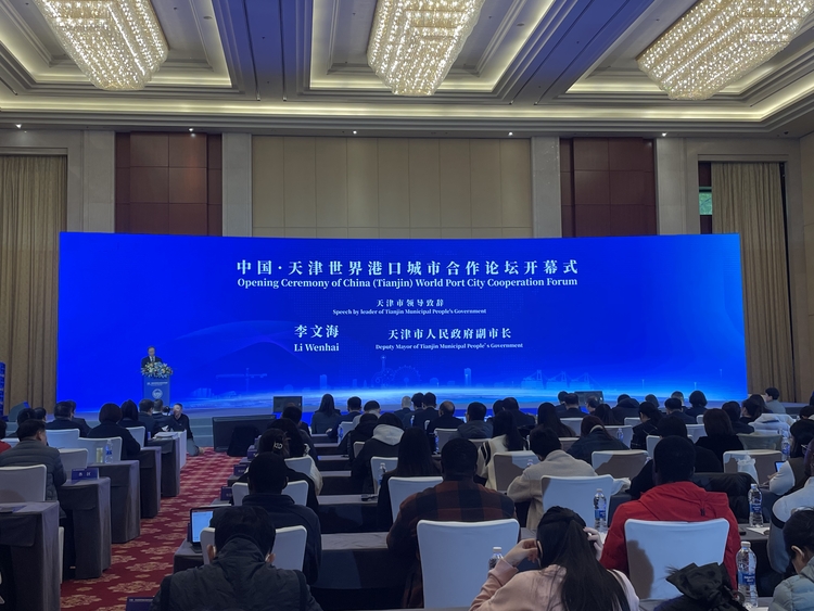 中国·天津世界港口城市合作论坛成功举办_fororder_1