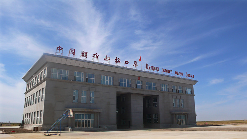 额布都格口岸：沟通中国与蒙古国的重要桥梁