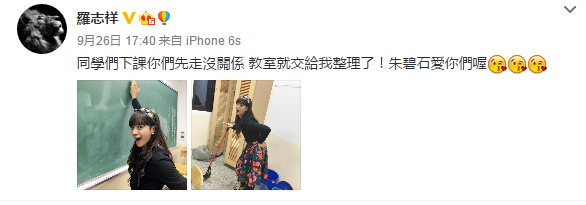 再扮朱碧石！罗志祥这是对穿女装上瘾了吗…(图)