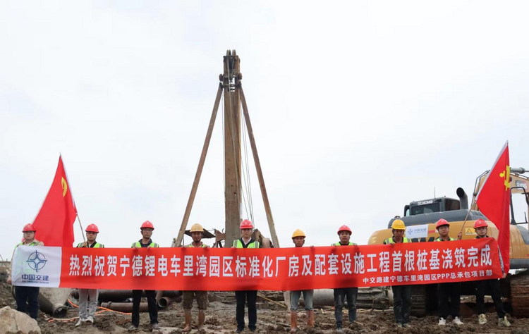 宁德锂电车里湾园区标准化厂房首根桩基浇筑完成_fororder_图片1